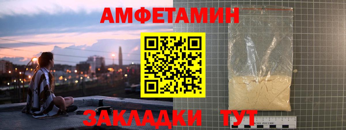 Ржев  Amphetamine 97%  АМФЕТАМИН  Вход с VPN 