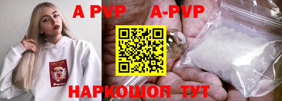 APVP VHQ  Альфа ПВП СК  магазин  наркотиков  Вход с VPN  Ржев  A PVP кристаллы 