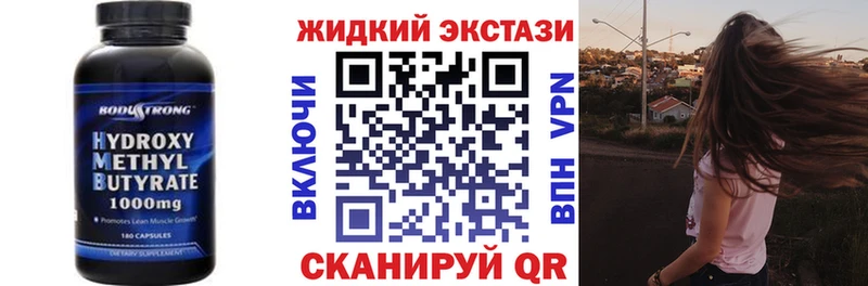 Бутират GHB  Ржев 