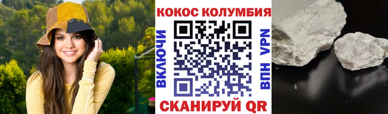 Кокаин 97% закладка Ржев