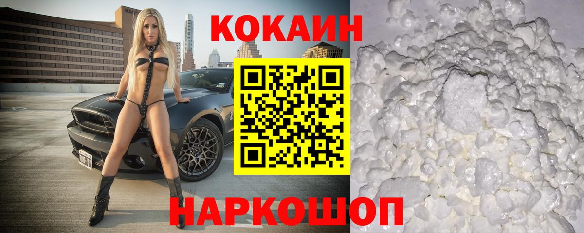 Cocaine Эквадор Ржев