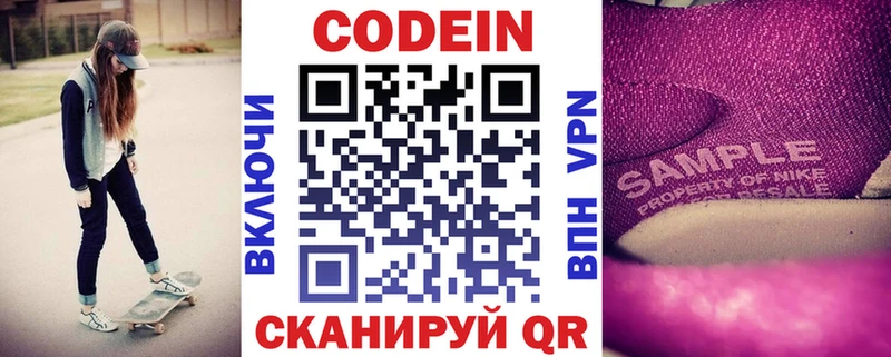 Codein Purple Drank  маркетплейс телеграм  Ржев 
