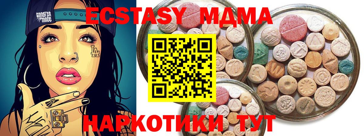 Ржев  Ecstasy DUBAI  МЕГА зеркало  Вход с VPN 