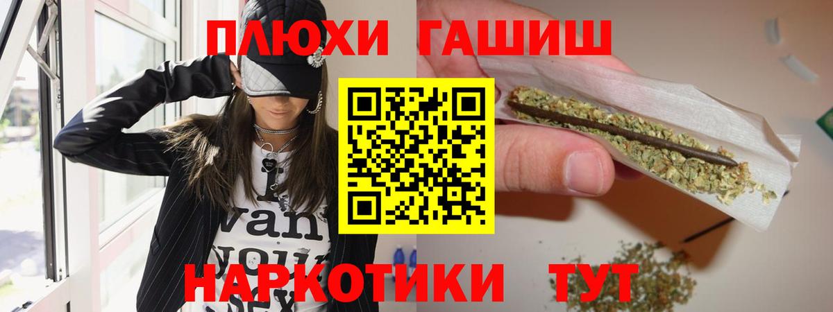 Ржев  ГАШИШ VHQ  ГАШ  Вход с VPN 