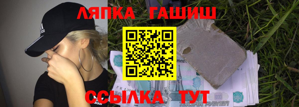 ГАШИШ hashish Ржев