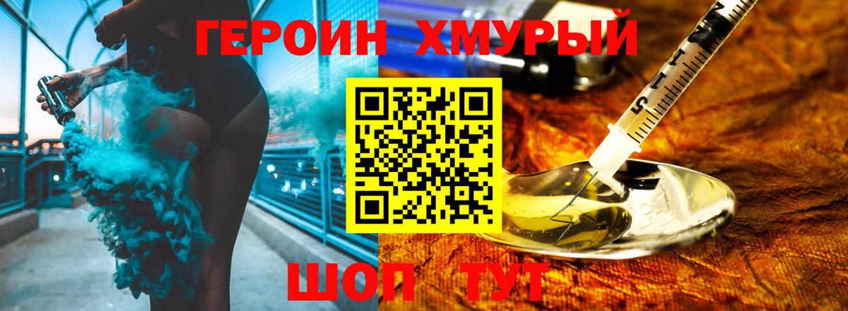 ГЕРОИН  Вход с VPN  Ржев  ГЕРОИН Афган 