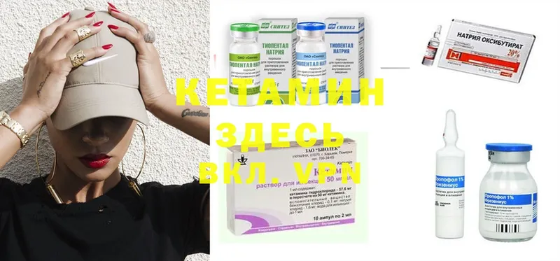 КЕТАМИН ketamine  Ржев 