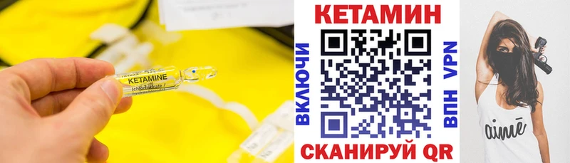 Кетамин ketamine  как найти закладки  Ржев 