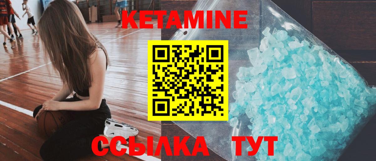 это какой сайт  Вход с VPN  Ржев  КЕТАМИН VHQ 