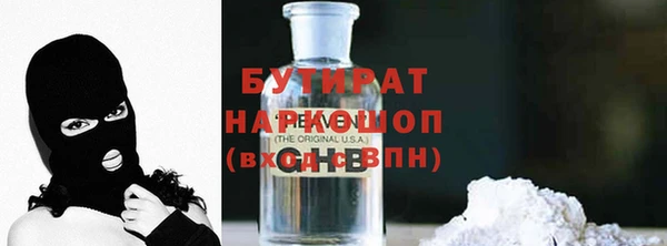бутират Магас