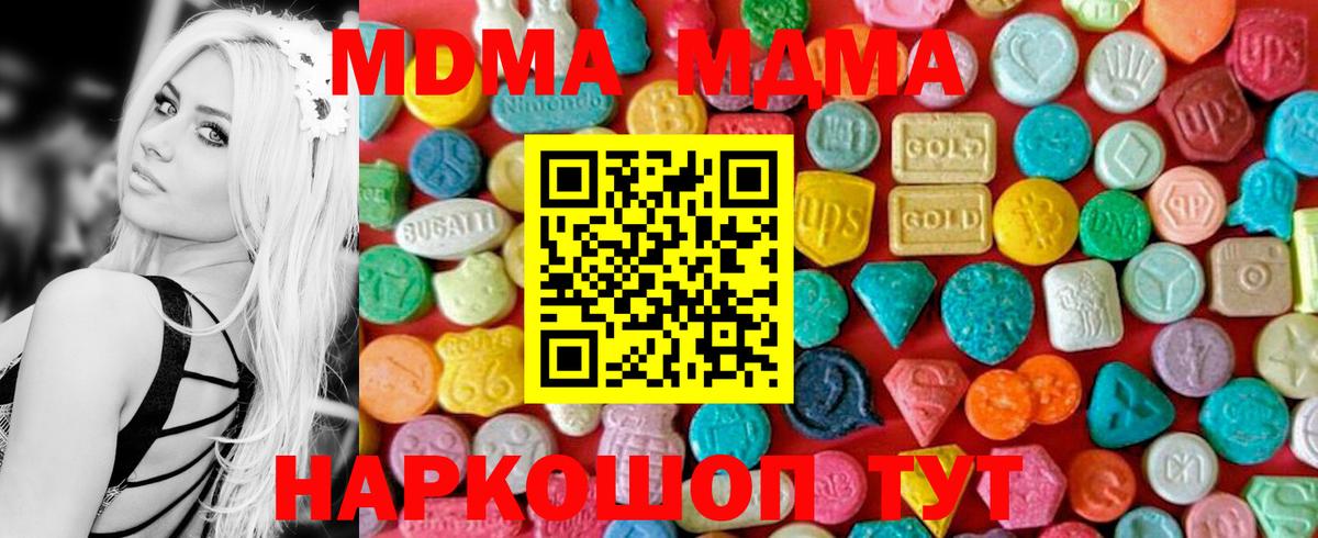 Ржев  МДМА молли  MDMA  Вход с VPN 