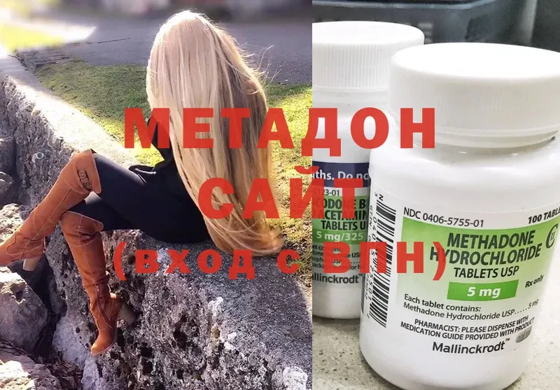 МЕТАДОН methadone  Ржев 