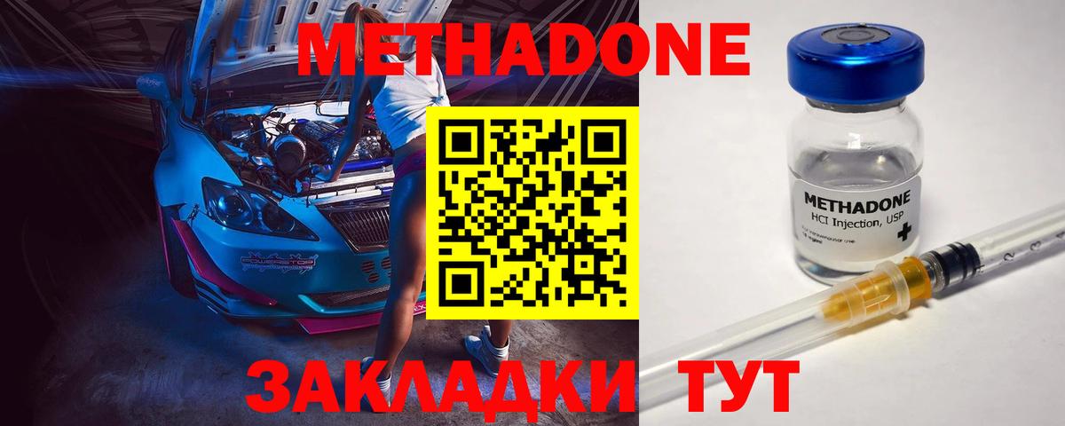 МЕТАДОН methadone  Метадон белоснежный  Ржев  Вход с VPN 