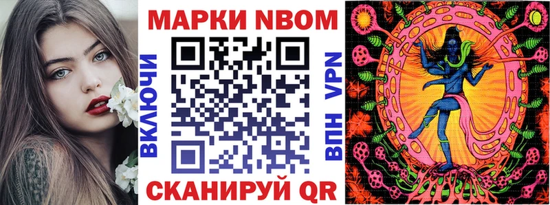 Марки N-bome 1500мкг  Ржев 