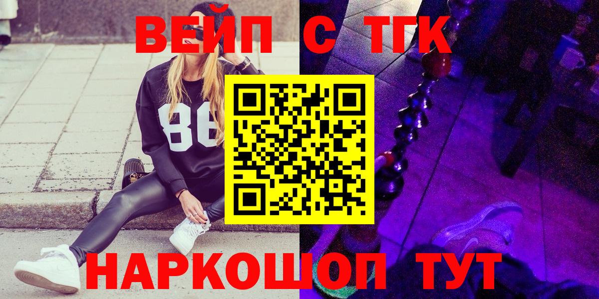 МЕГА ONION  ТГК Wax  Дистиллят ТГК жижа  Вход с VPN  Ржев 