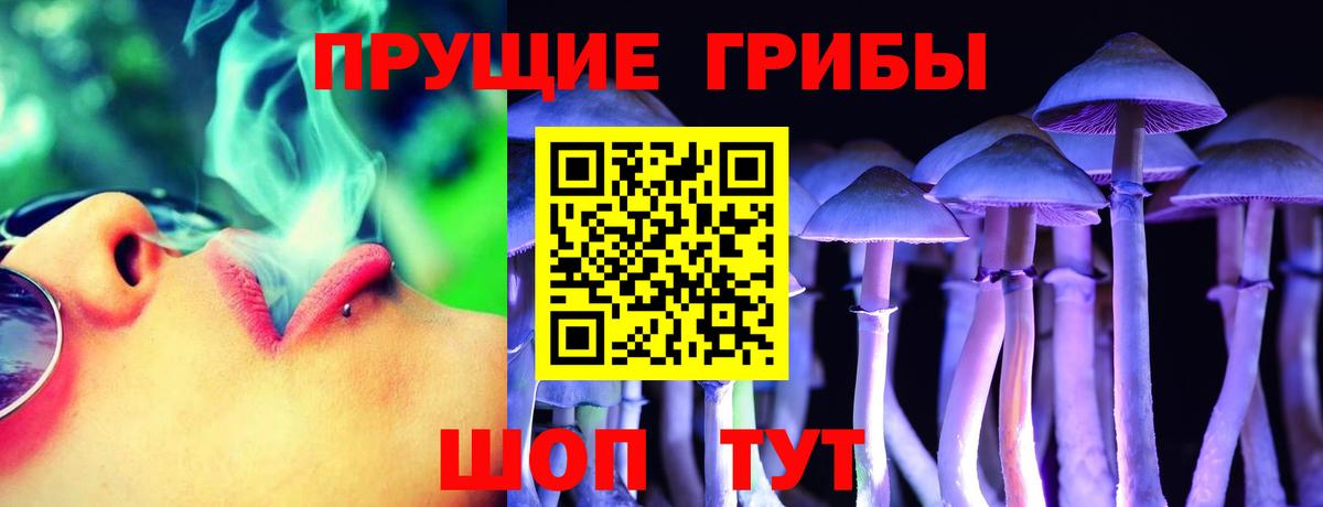 Галлюциногенные грибы ЛСД Ржев